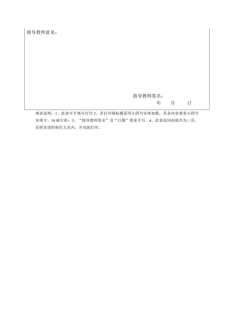 中学英语课堂中的提问艺术.doc_第4页
