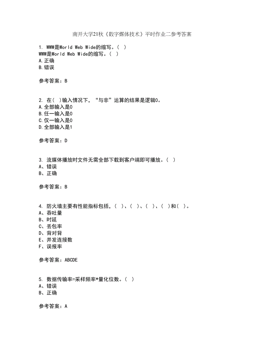 南开大学21秋《数字媒体技术》平时作业二参考答案1_第1页