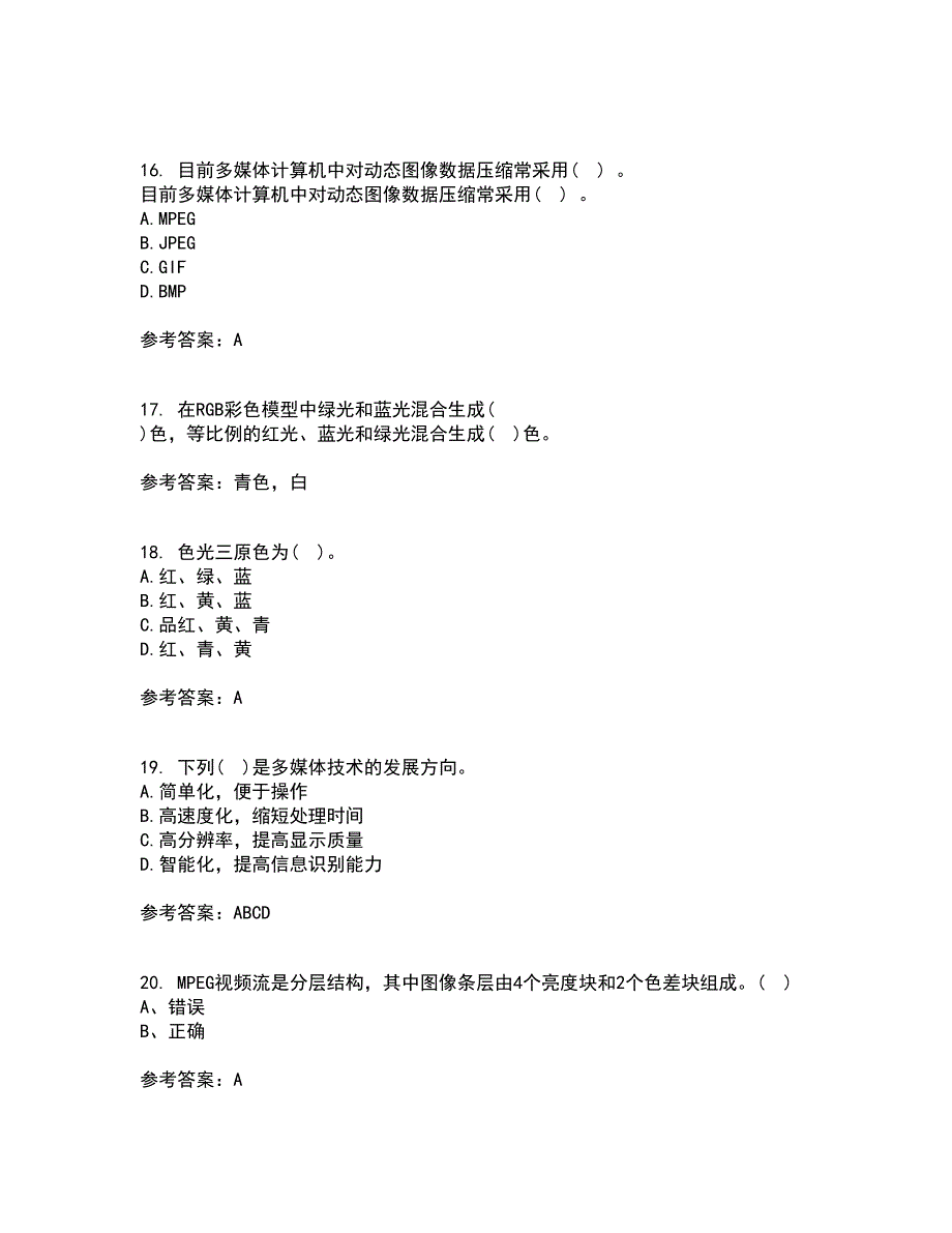 南开大学21秋《数字媒体技术》平时作业二参考答案1_第4页