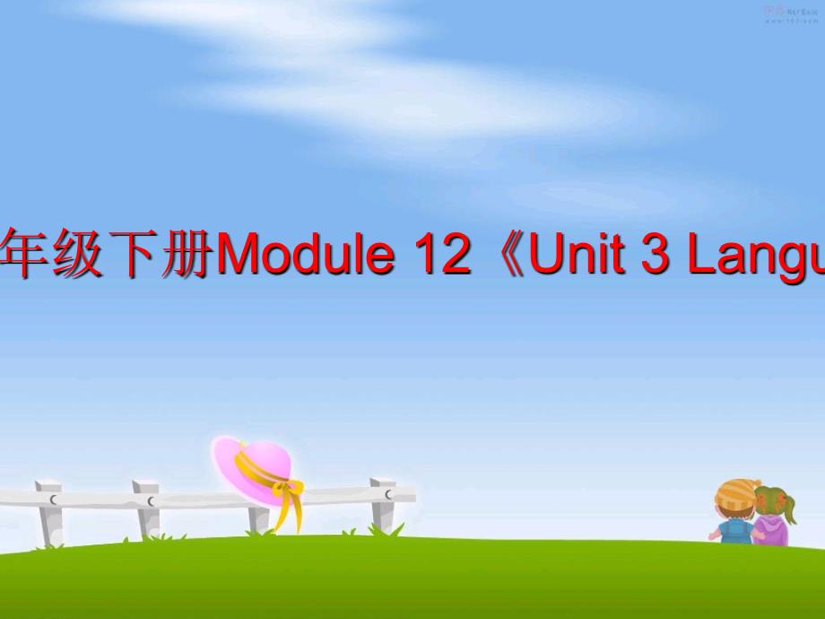 最新外研版初中英语七年级下册Module 12《Unit 3 Language in use》课件ppt课件_第1页