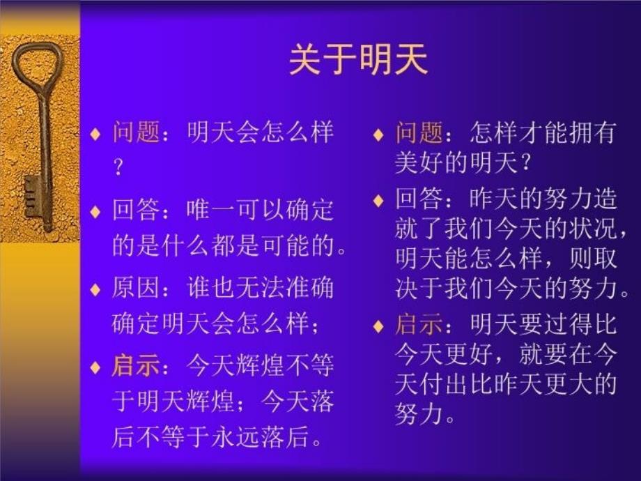 最新如何构建科学平台3ppt课件_第3页