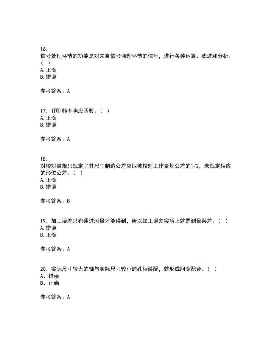 西北工业大学21秋《测试技术》基础在线作业三满分答案96_第4页