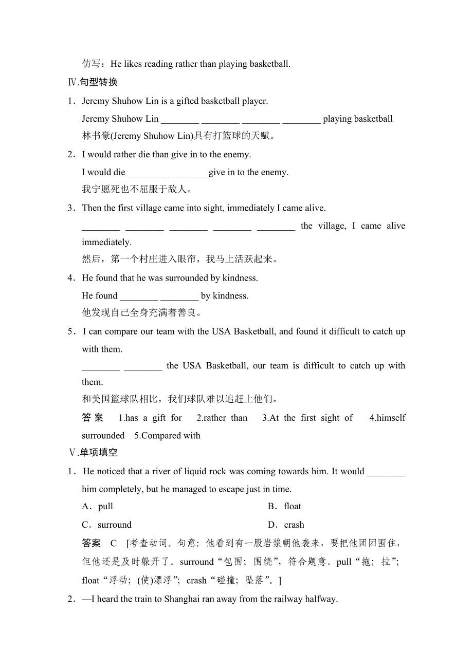 人教版高中英语同步练习：必修3 unit 5 section ⅰ含答案_第3页