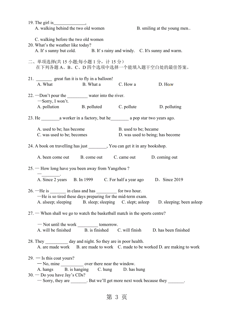 扬州树人中学初二英语第二学期期中试卷_第3页