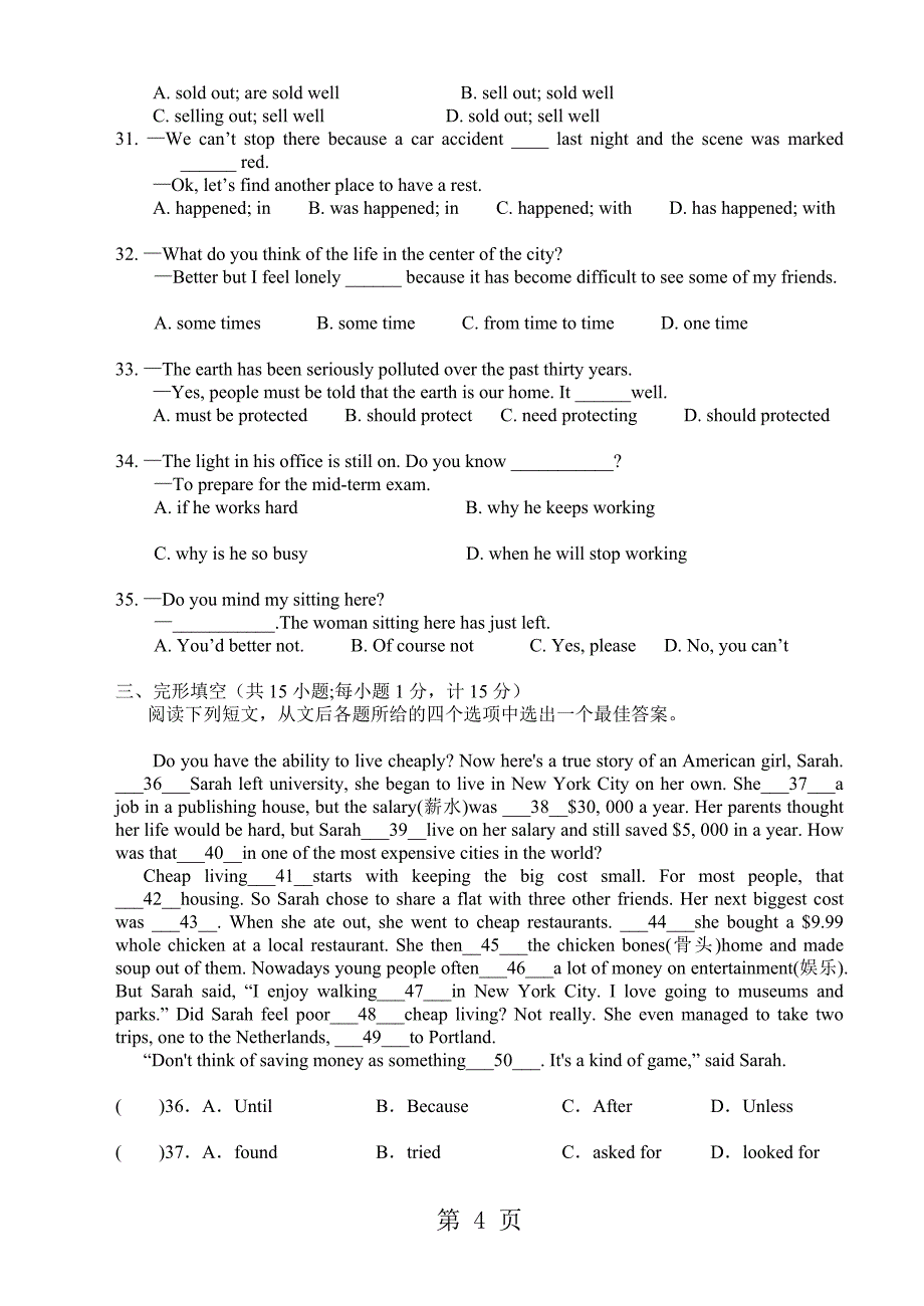 扬州树人中学初二英语第二学期期中试卷_第4页