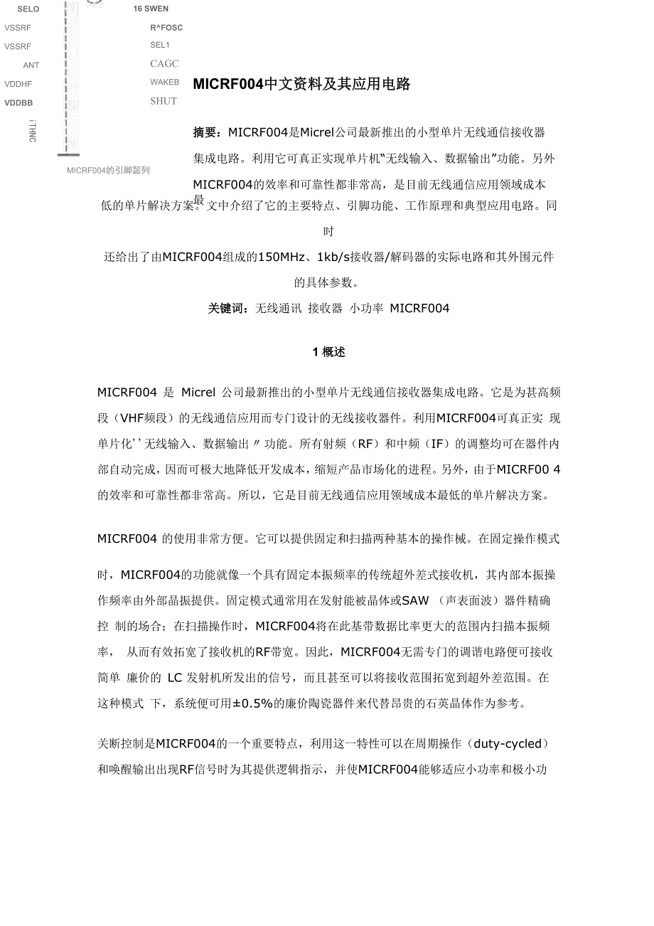 MICRF004中文资料及其应用电路_第1页