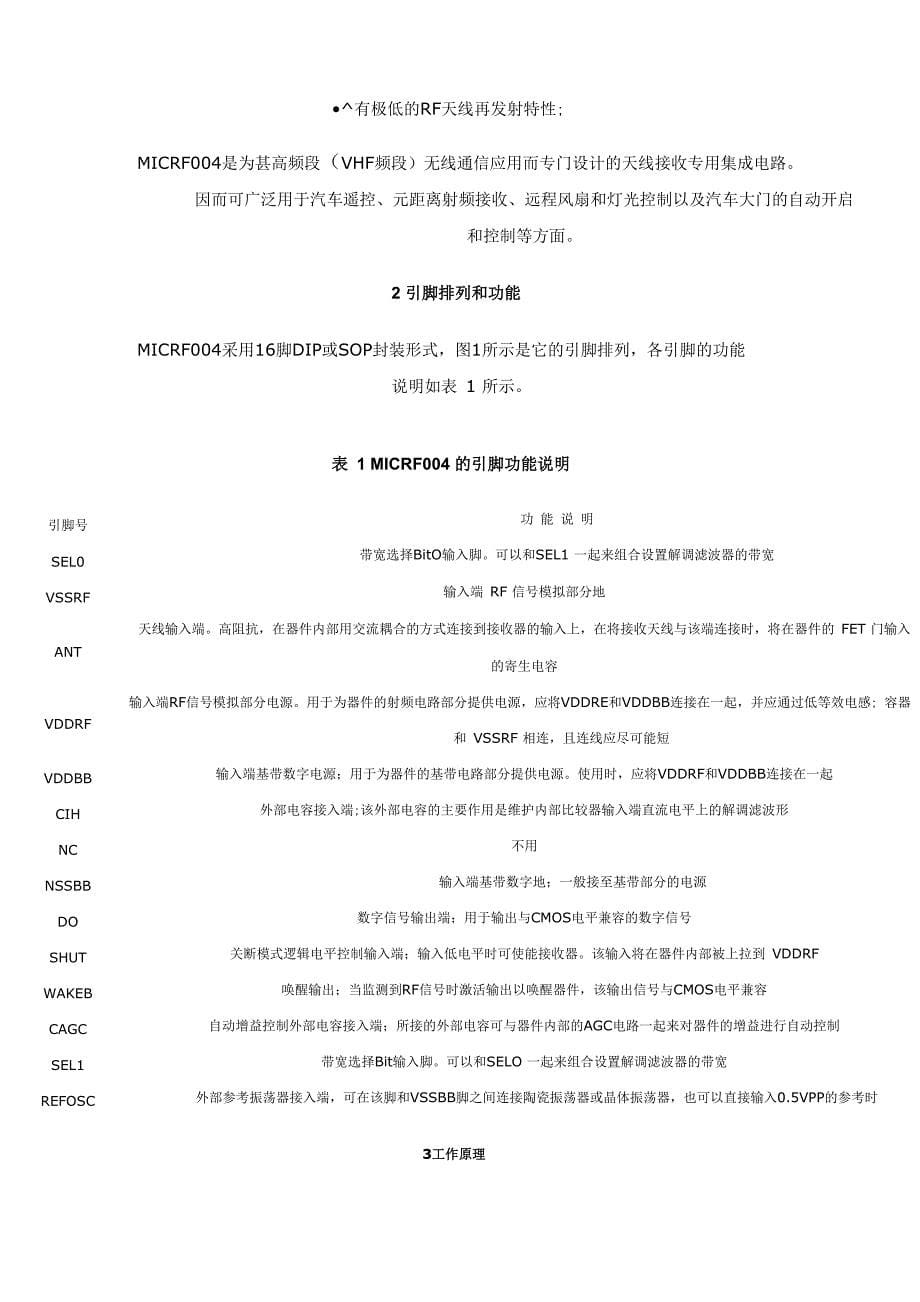 MICRF004中文资料及其应用电路_第5页