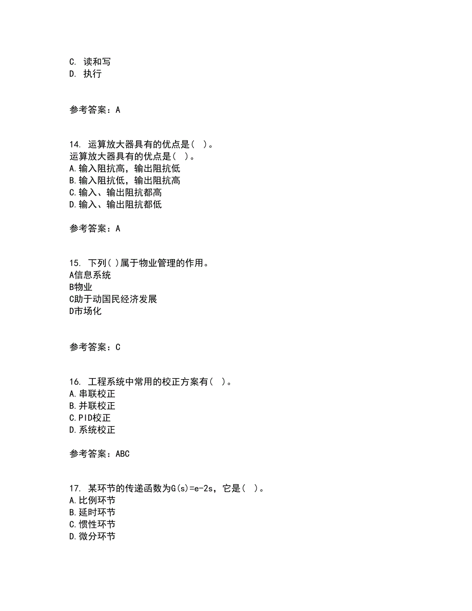 吉林大学21秋《控制工程基础》在线作业三满分答案58_第4页