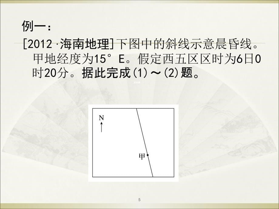 时间计算与日期变更总结_第5页