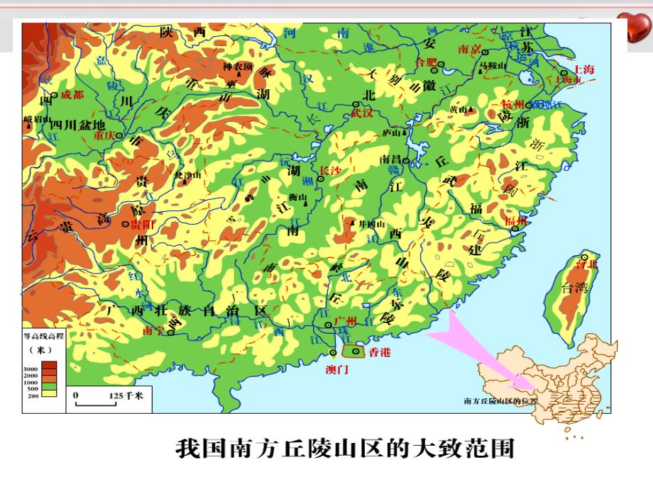 中国地理南方地区_第4页