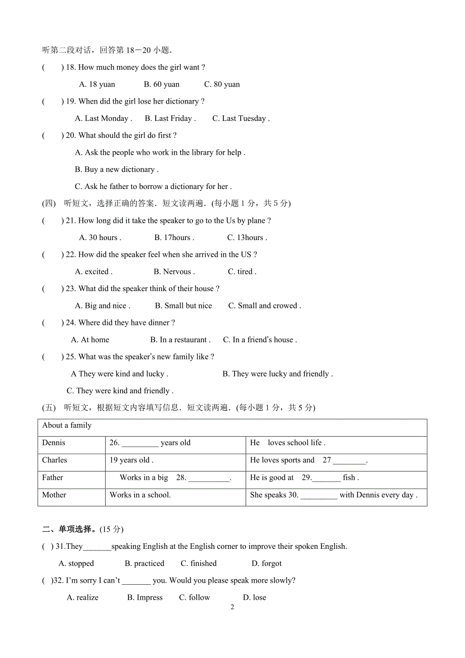 人教版九年级英语第一单元测试题及答案.doc_第2页