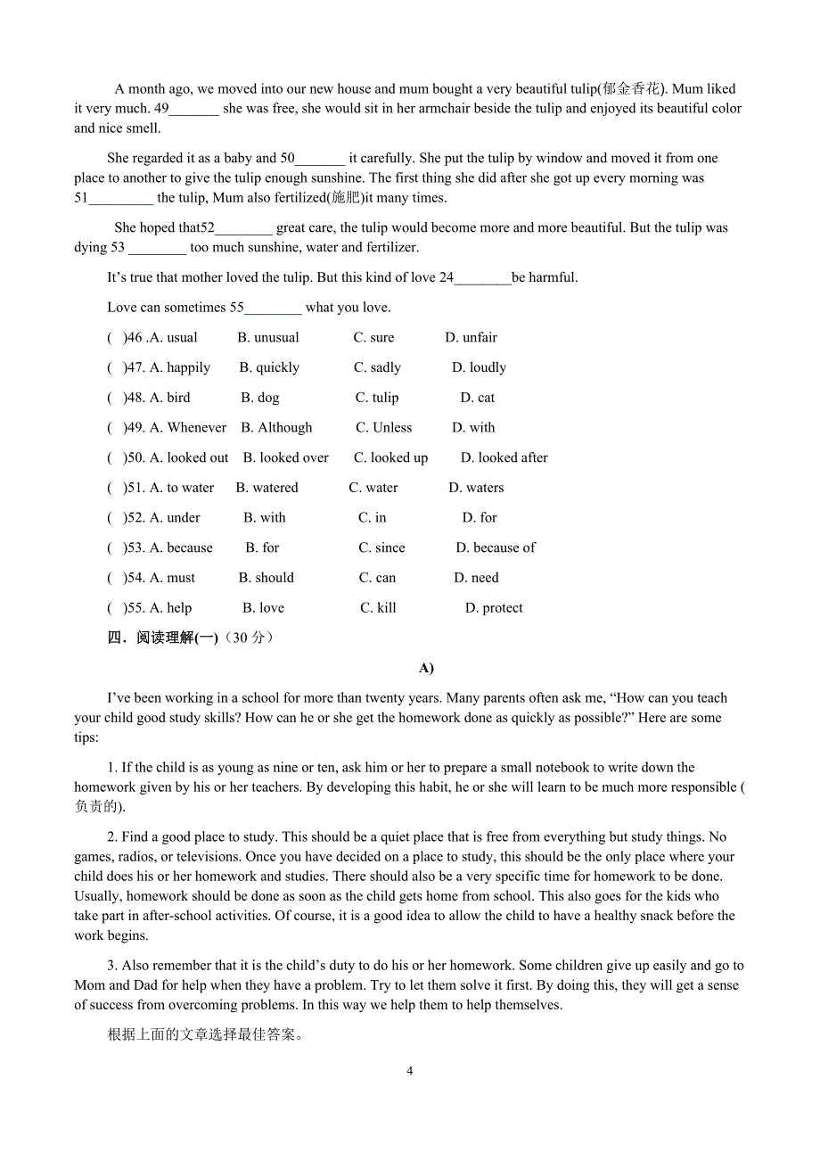 人教版九年级英语第一单元测试题及答案.doc_第4页