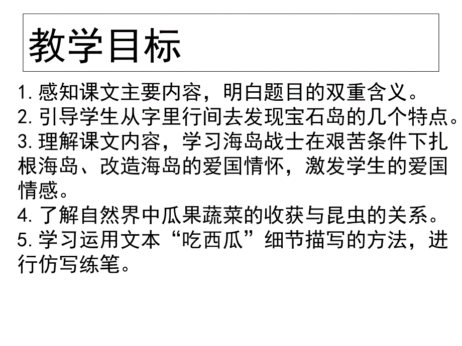 7彩色的翅膀PPT课件_第3页