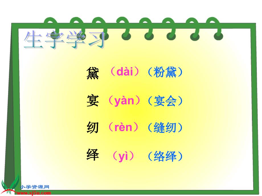 （人教新课标）五年级语文上册课件通往广场的路不止一条2_第3页