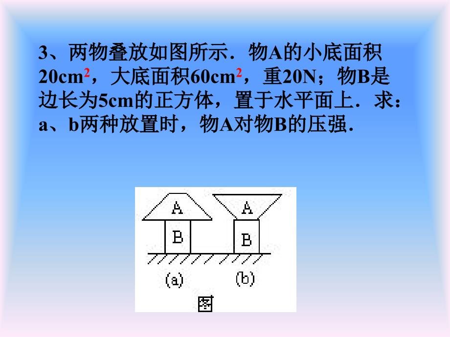 第一课时课件 (2)_第4页