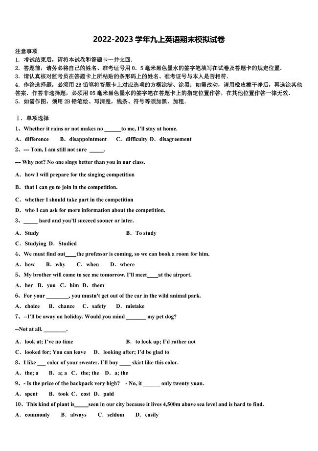 2022年重庆合川区凉亭中学英语九上期末联考试题含解析.doc