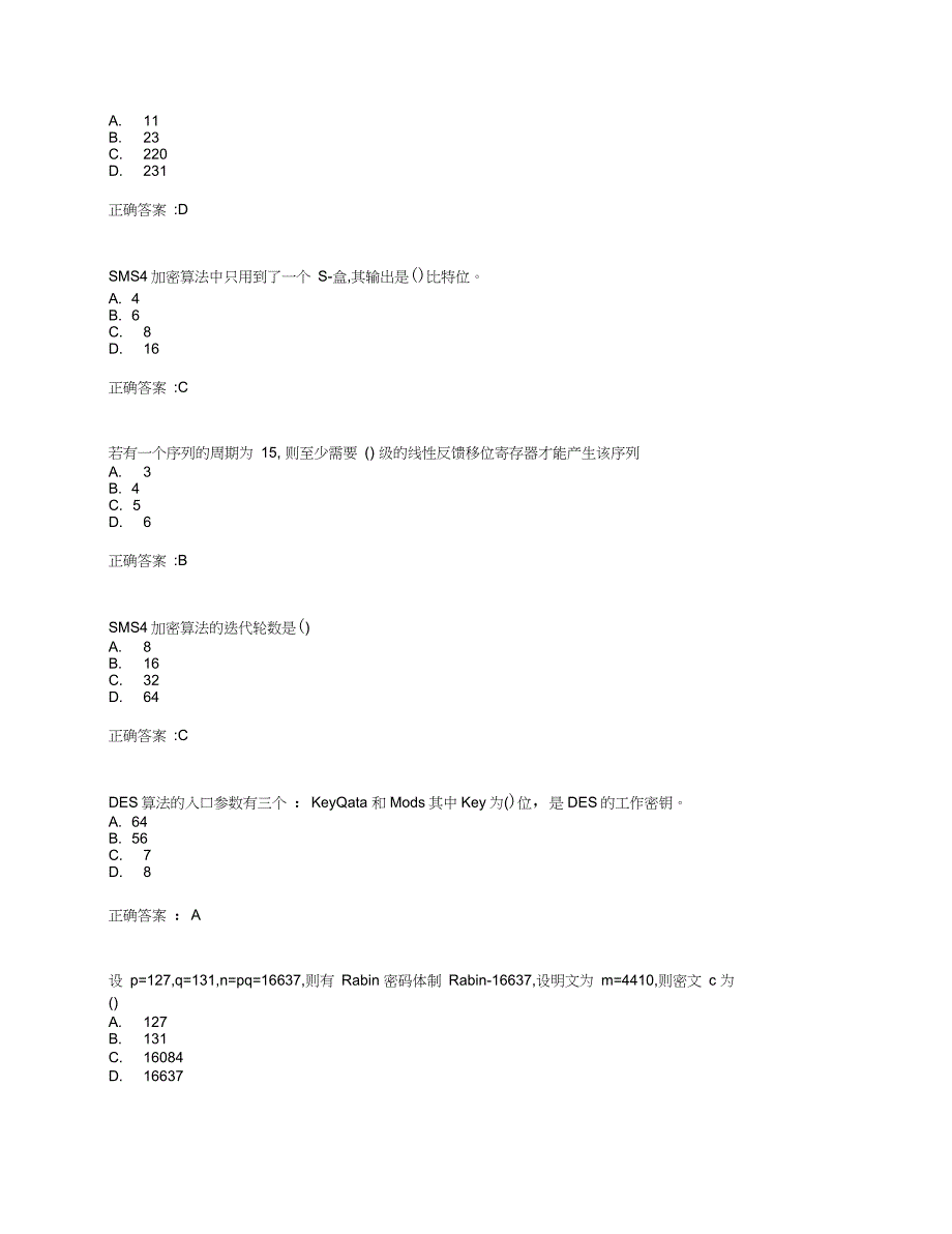 奥鹏南开课程考试《密码学》19秋期末考核_第2页