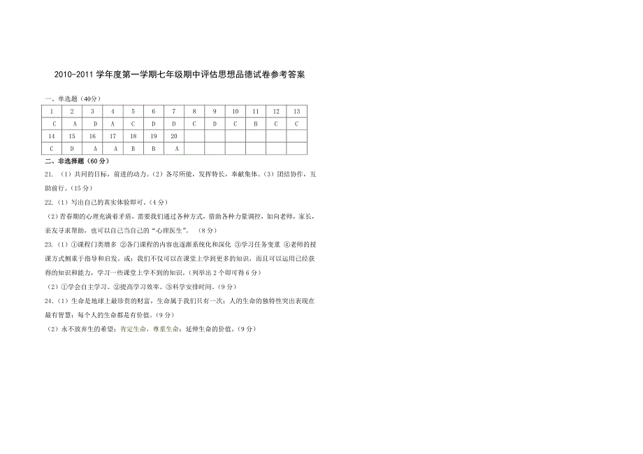 第三次周练测试题.doc_第3页