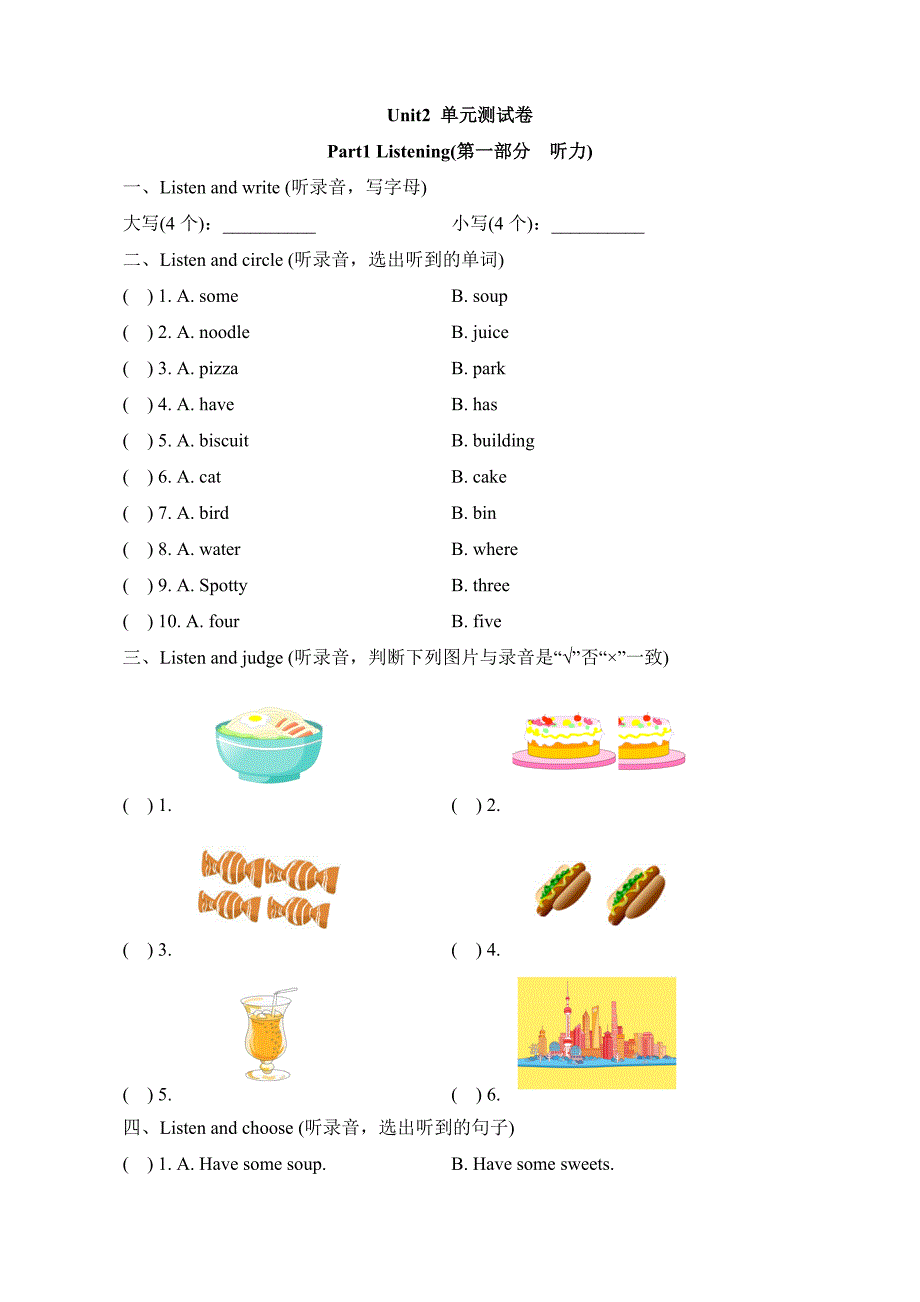 上海牛津二年级英语上册《Unit2_单元测试卷》_第1页