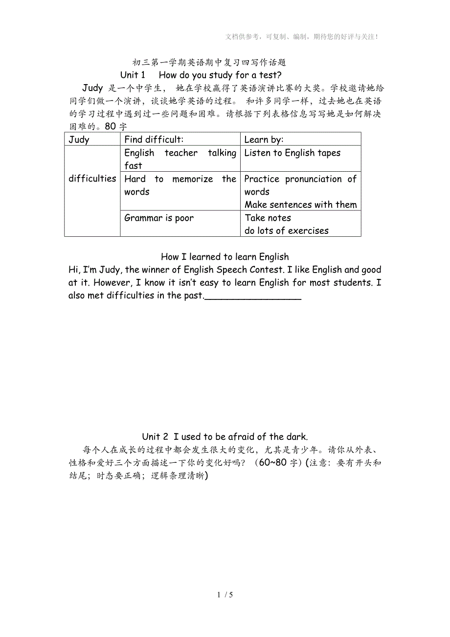 初三第一学期英语期中复习四写作话题_第1页