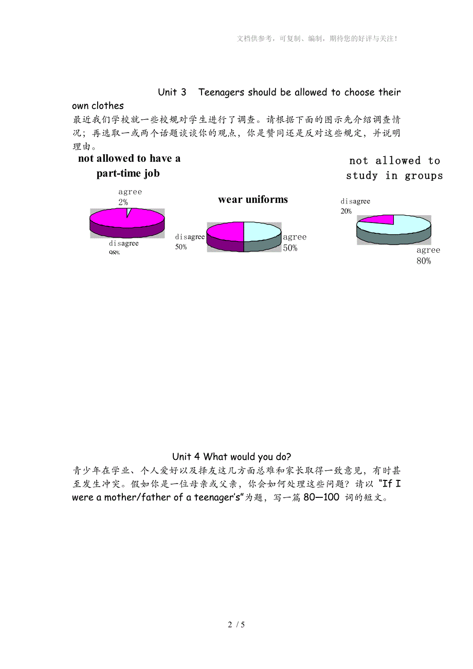 初三第一学期英语期中复习四写作话题_第2页