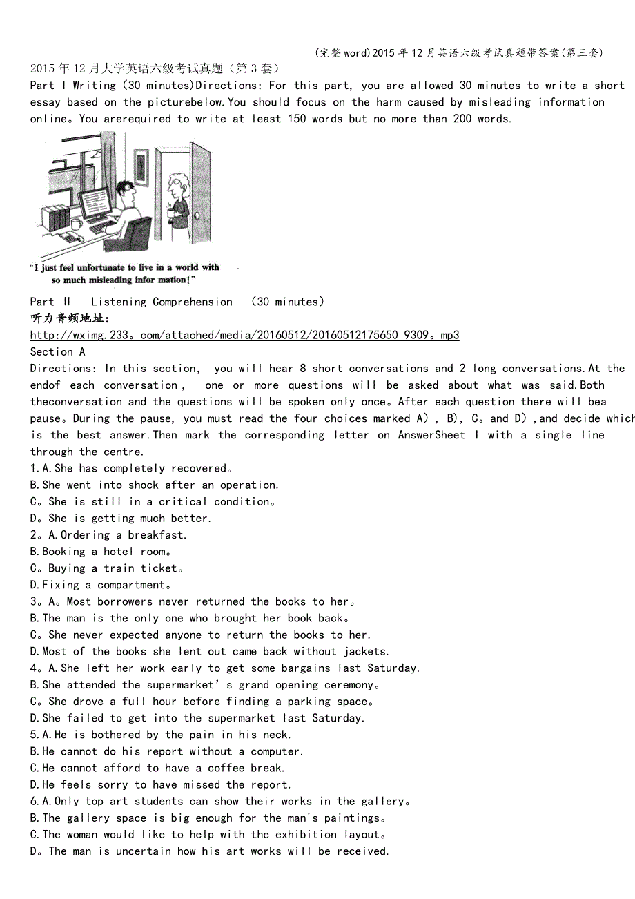 (完整word)2015年12月英语六级考试真题带答案(第三套).doc_第1页