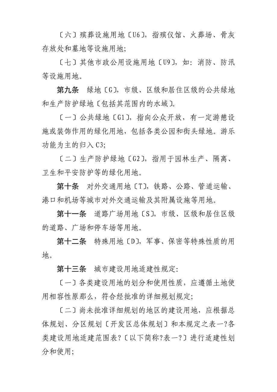 网上发布信息清单-合肥经济技术开发区_第5页