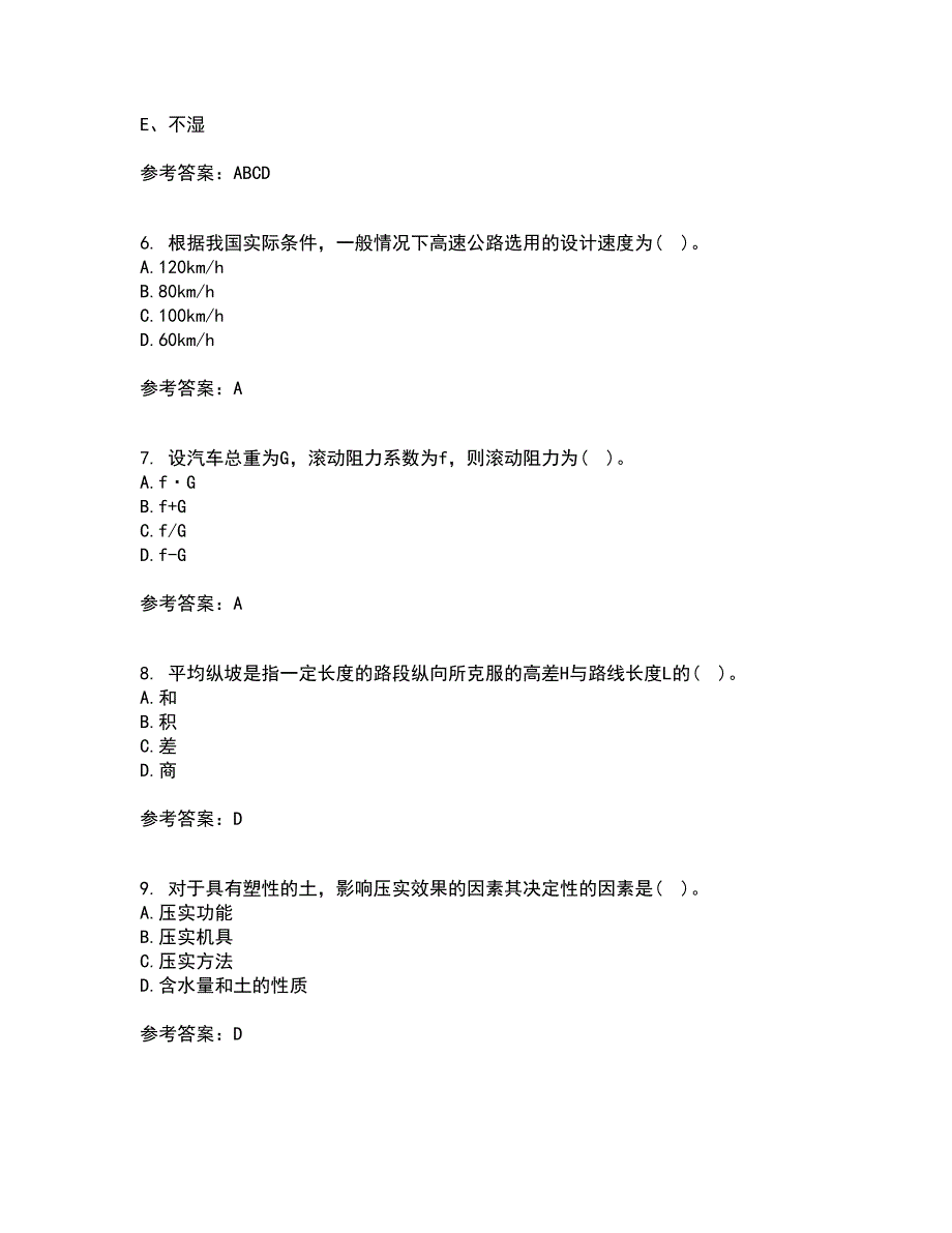 大连理工大学21秋《道路勘测设计》综合测试题库答案参考100_第2页