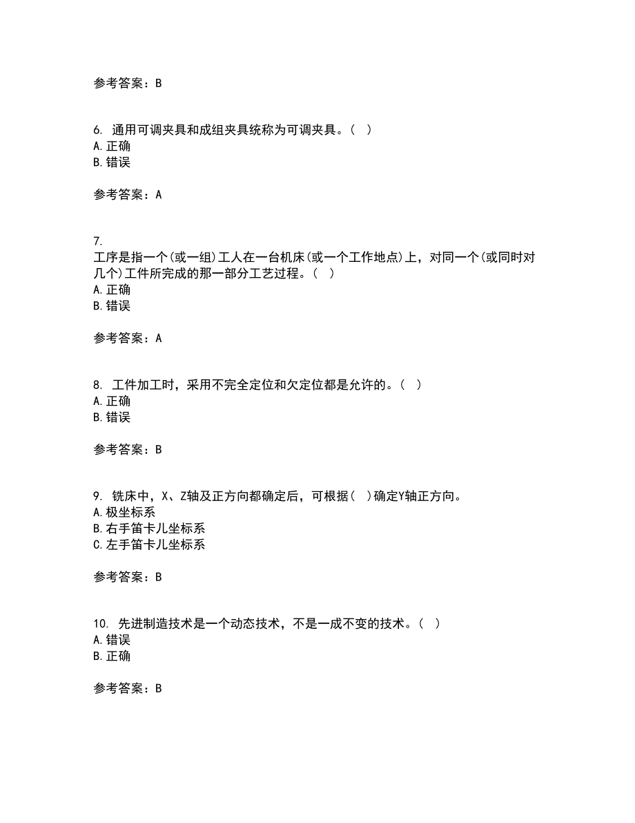 东北大学22春《机械制造技术基础》离线作业一及答案参考14_第2页