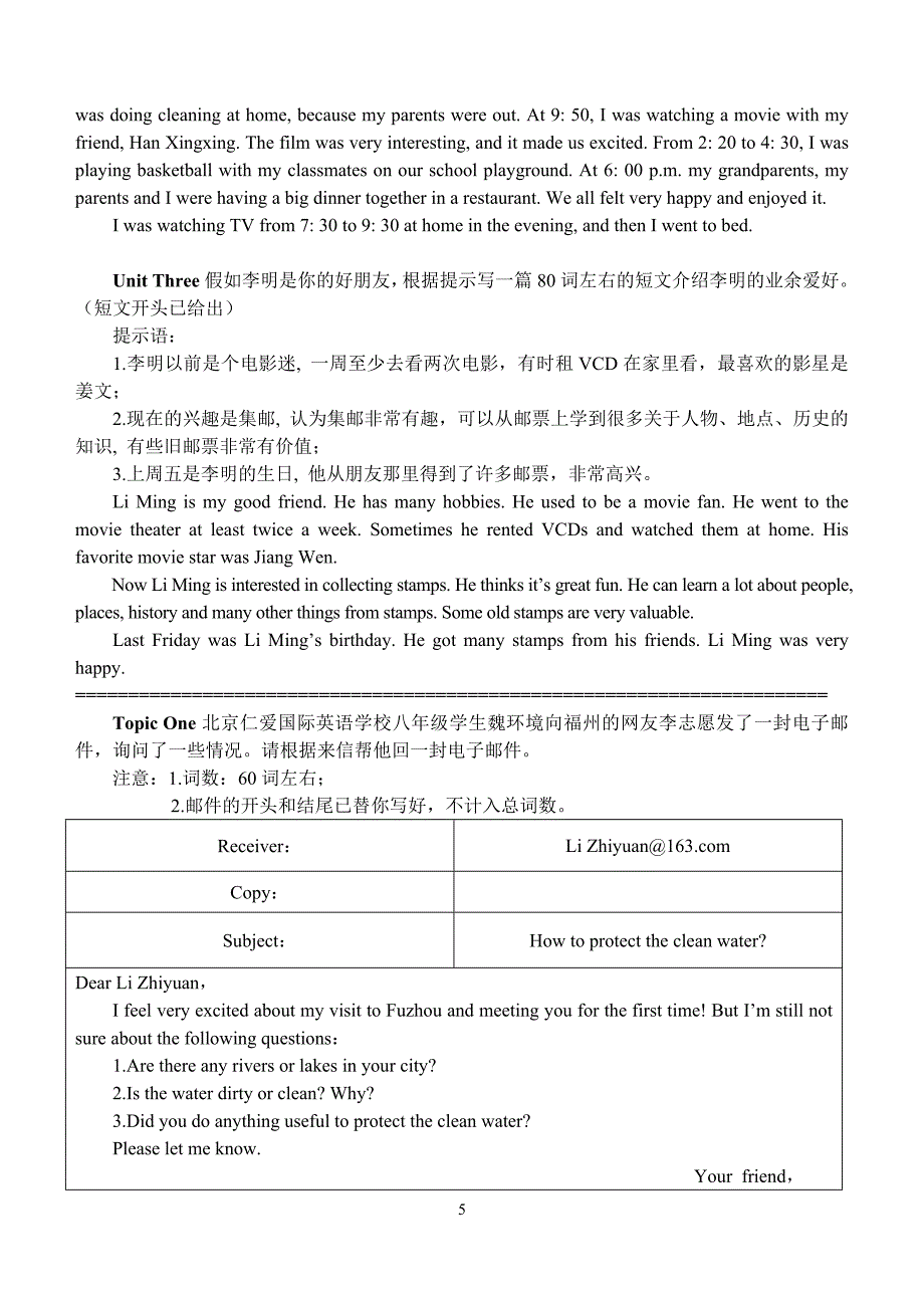 仁爱英语八年级上册作文归纳.doc_第5页