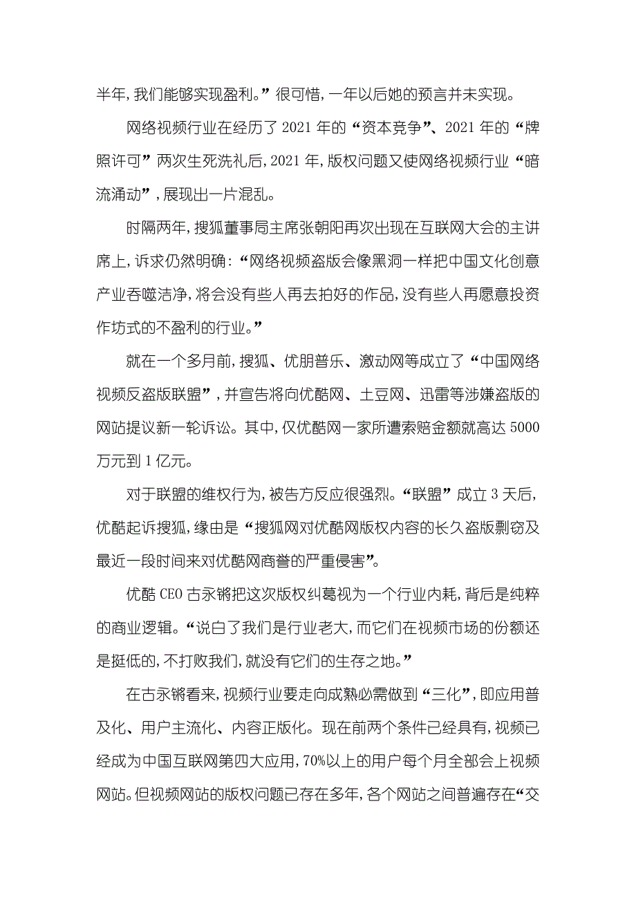 “寻机”互联网 互联网取票机步骤视频_第4页