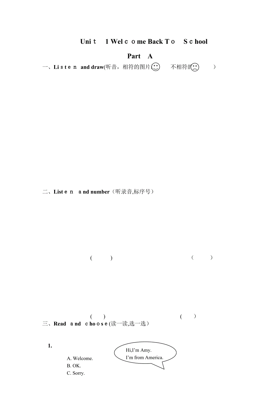 三下Unit1WelcomeBackToSchool练习题ABC_第1页