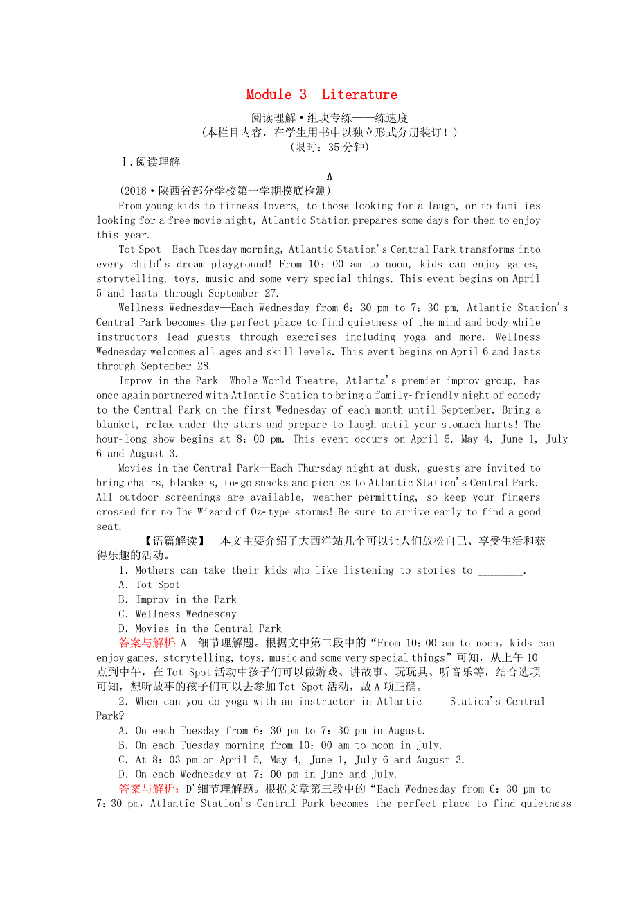 高考英语一轮复习高考提能练三十九Module3Literature外研版_第1页