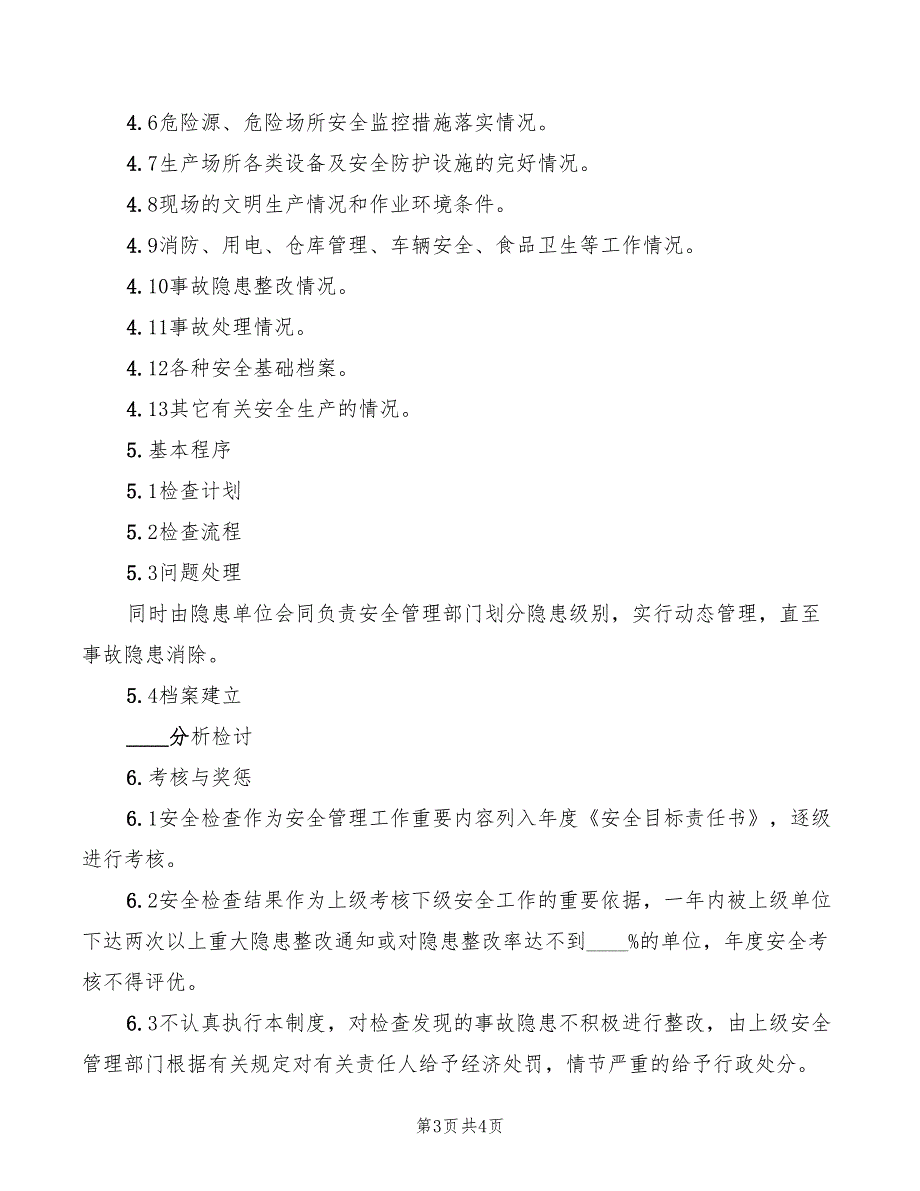 2022年集团安全员安全生产责任制_第3页