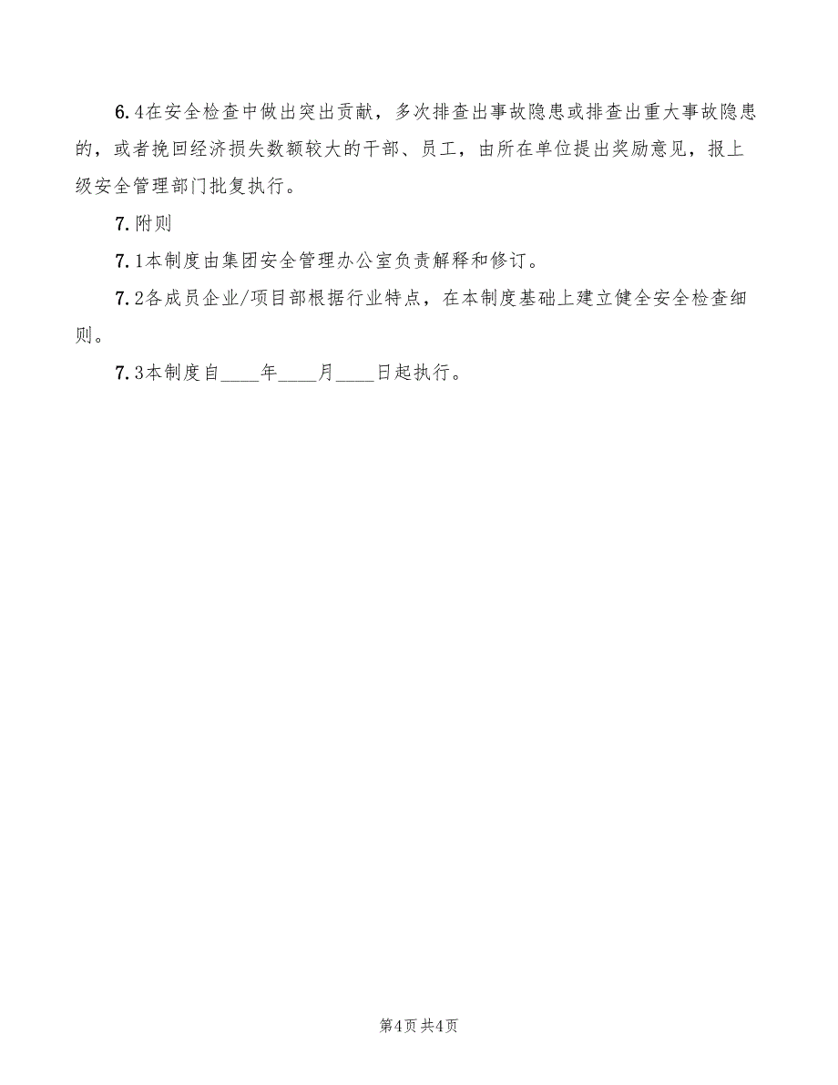 2022年集团安全员安全生产责任制_第4页