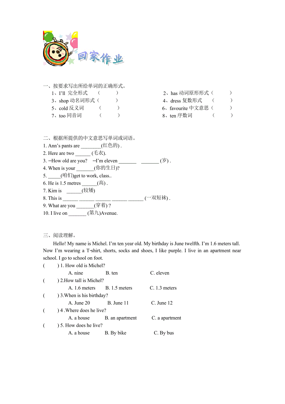 四年级下册英语讲义-词汇汇总专题 牛津上海版(试用本)_第4页