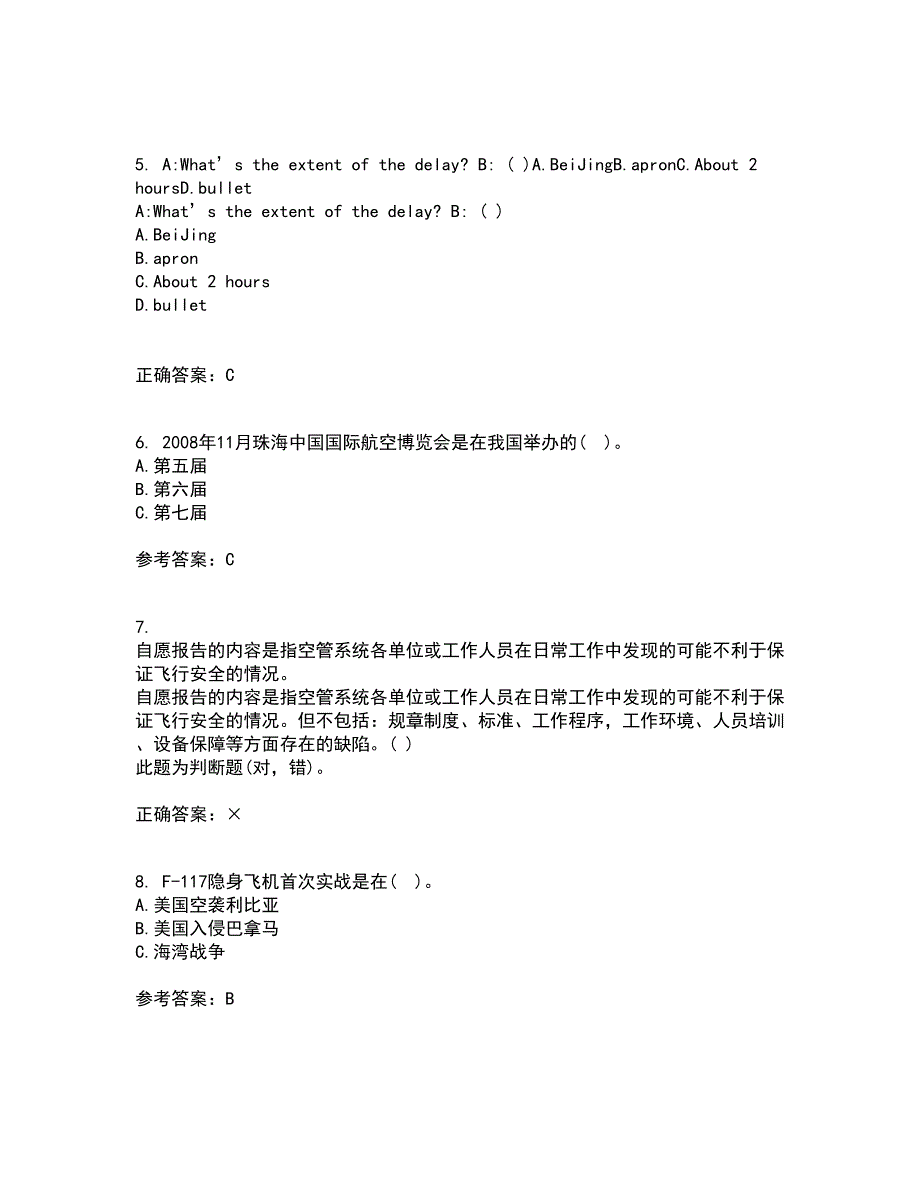 北京航空航天大学21秋《航空航天概论》在线作业二答案参考63_第2页