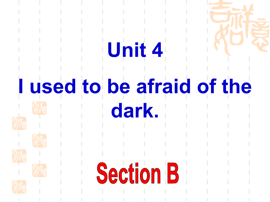 九年级Unit4sectionB第二课时_第1页