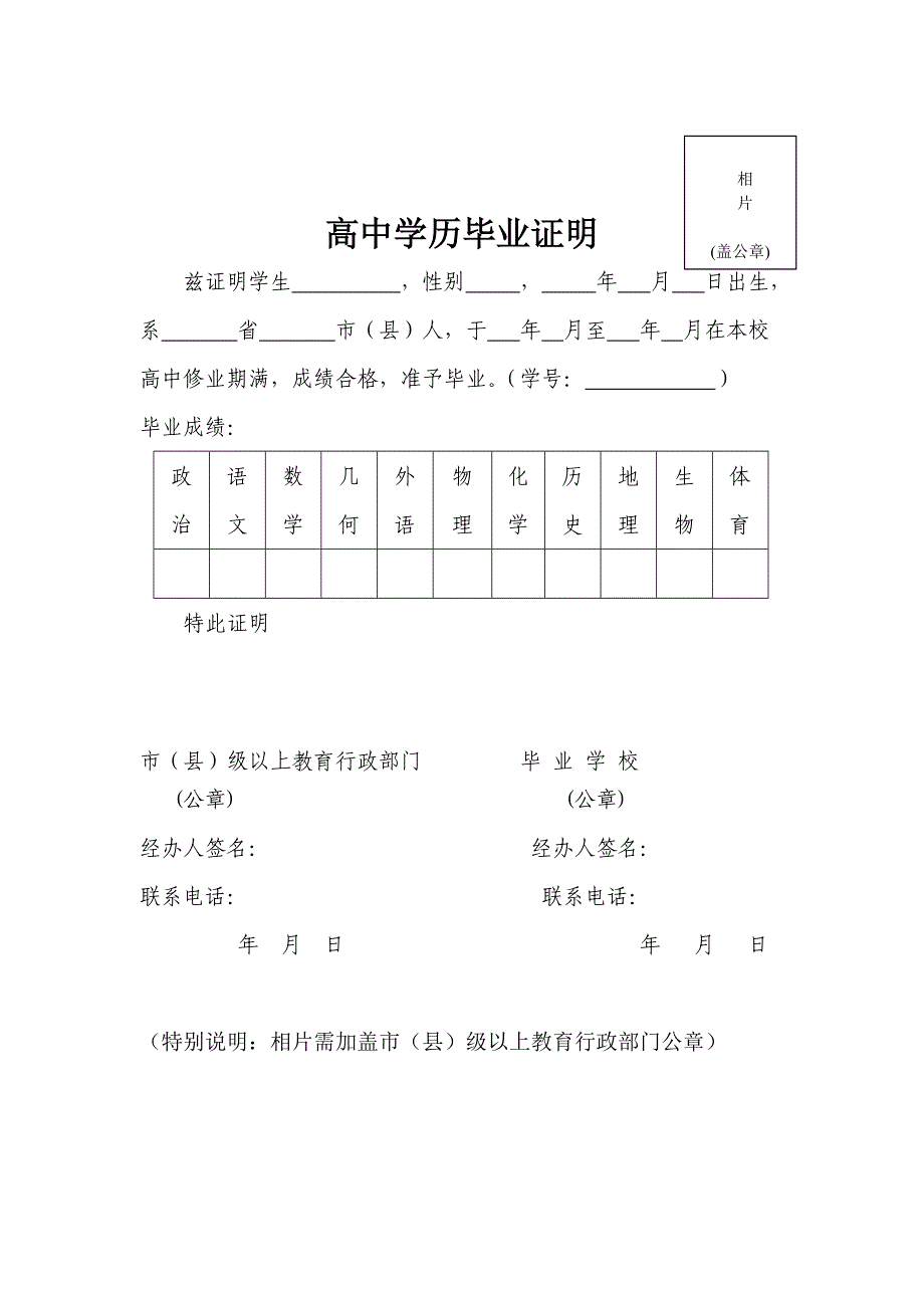 商调函存根等相关表格_第3页