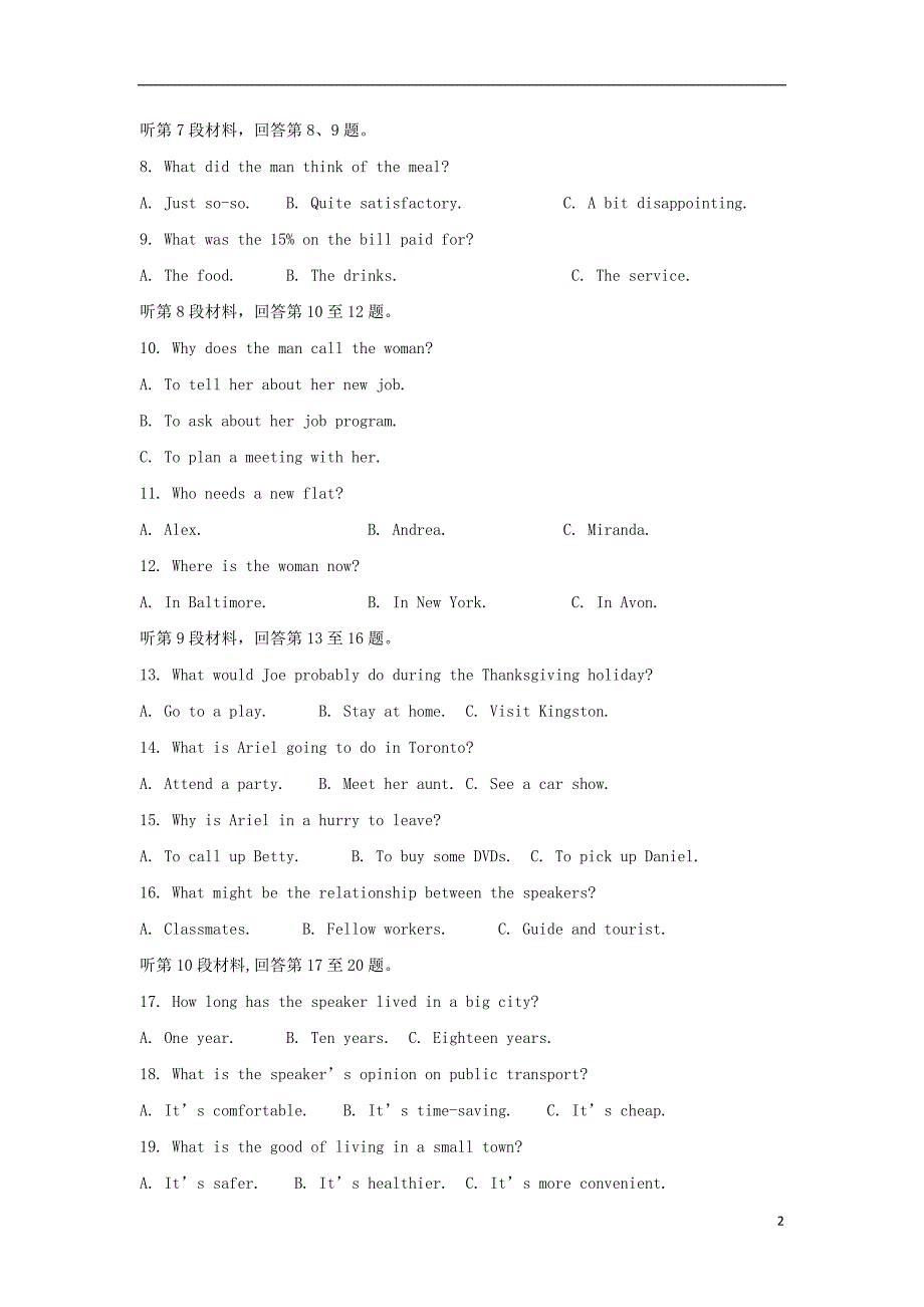 河北省大名县一中2018-2019学年高二英语9月月考试题_第2页