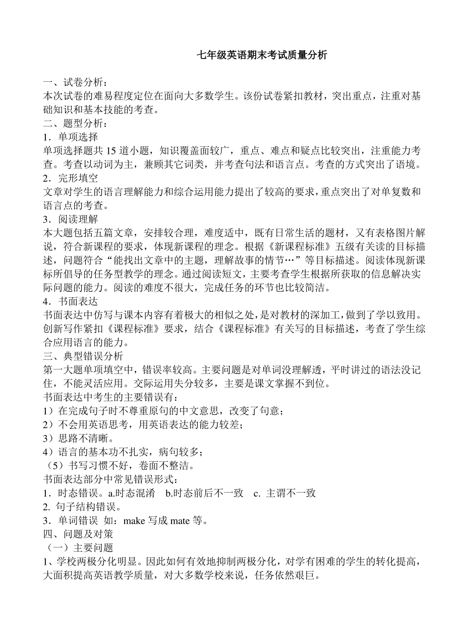 初二数学上册平方根与立方根专项练习题_第3页