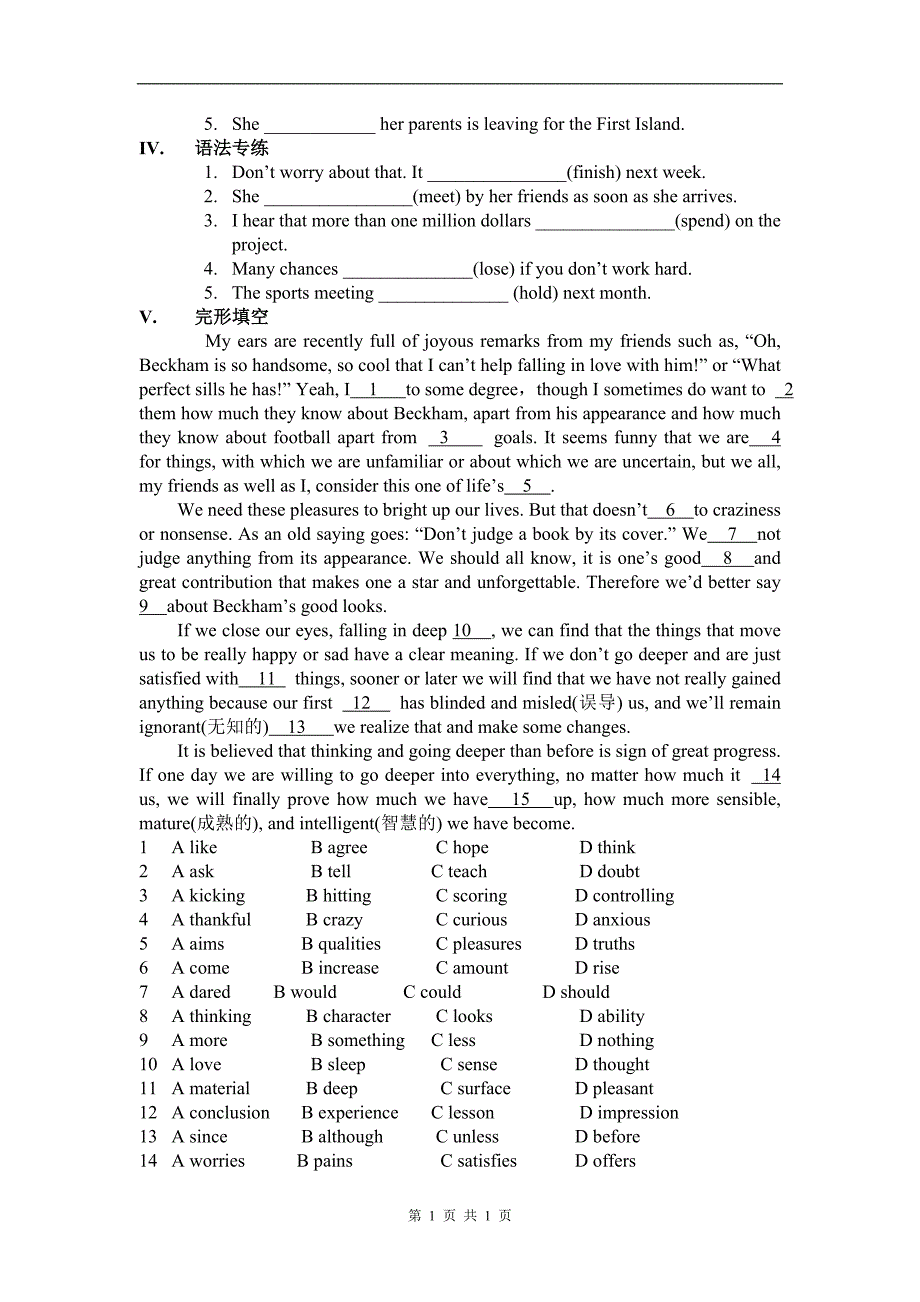 嘉兴英语教学网_第2页