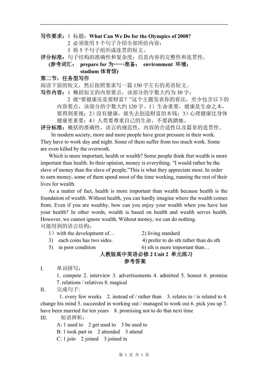 嘉兴英语教学网_第4页