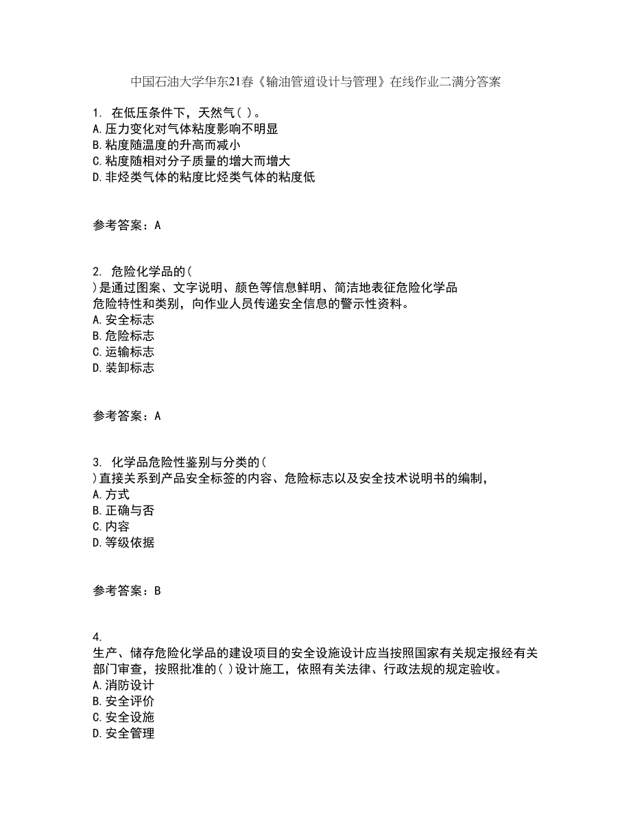 中国石油大学华东21春《输油管道设计与管理》在线作业二满分答案43_第1页