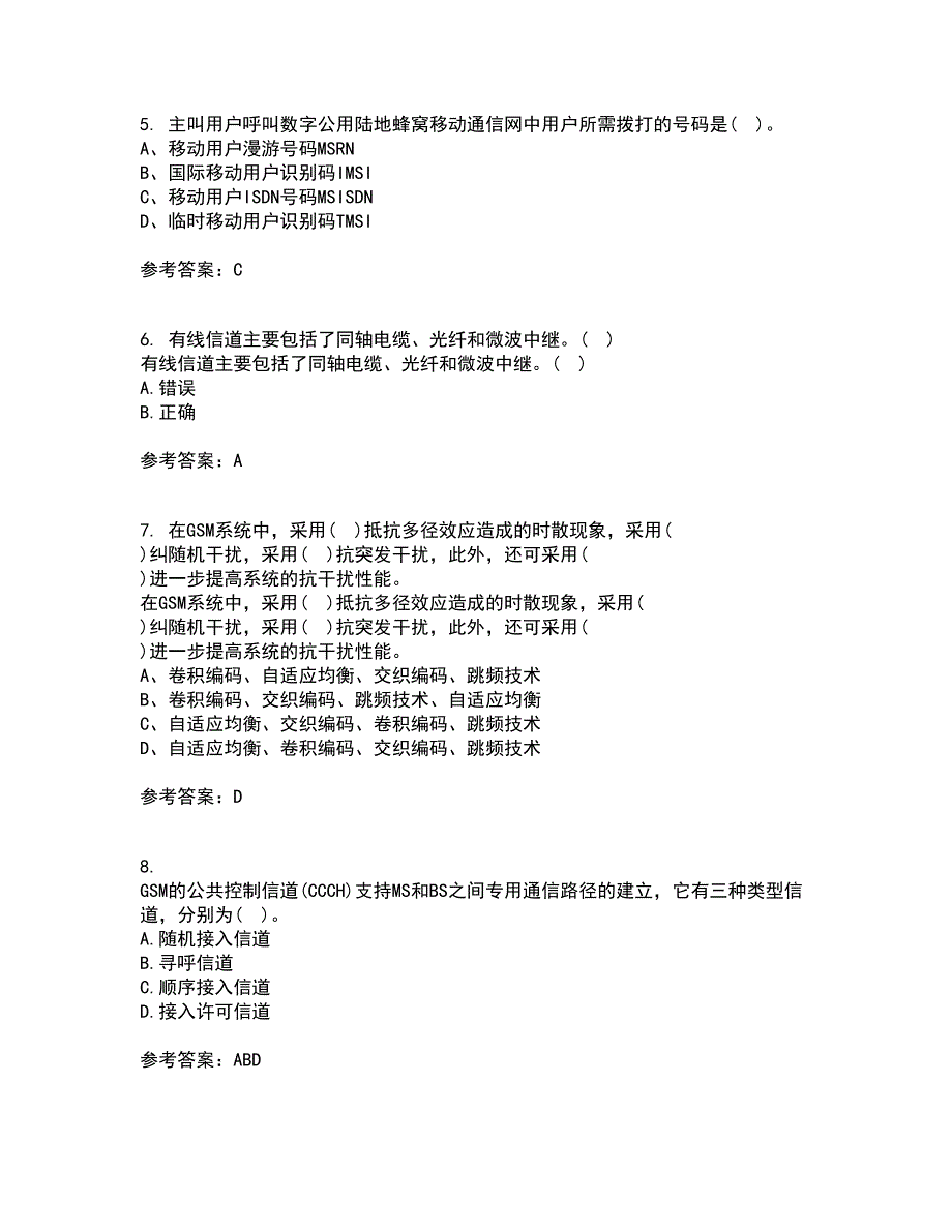 四川大学21秋《移动通信系统》在线作业三满分答案5_第2页