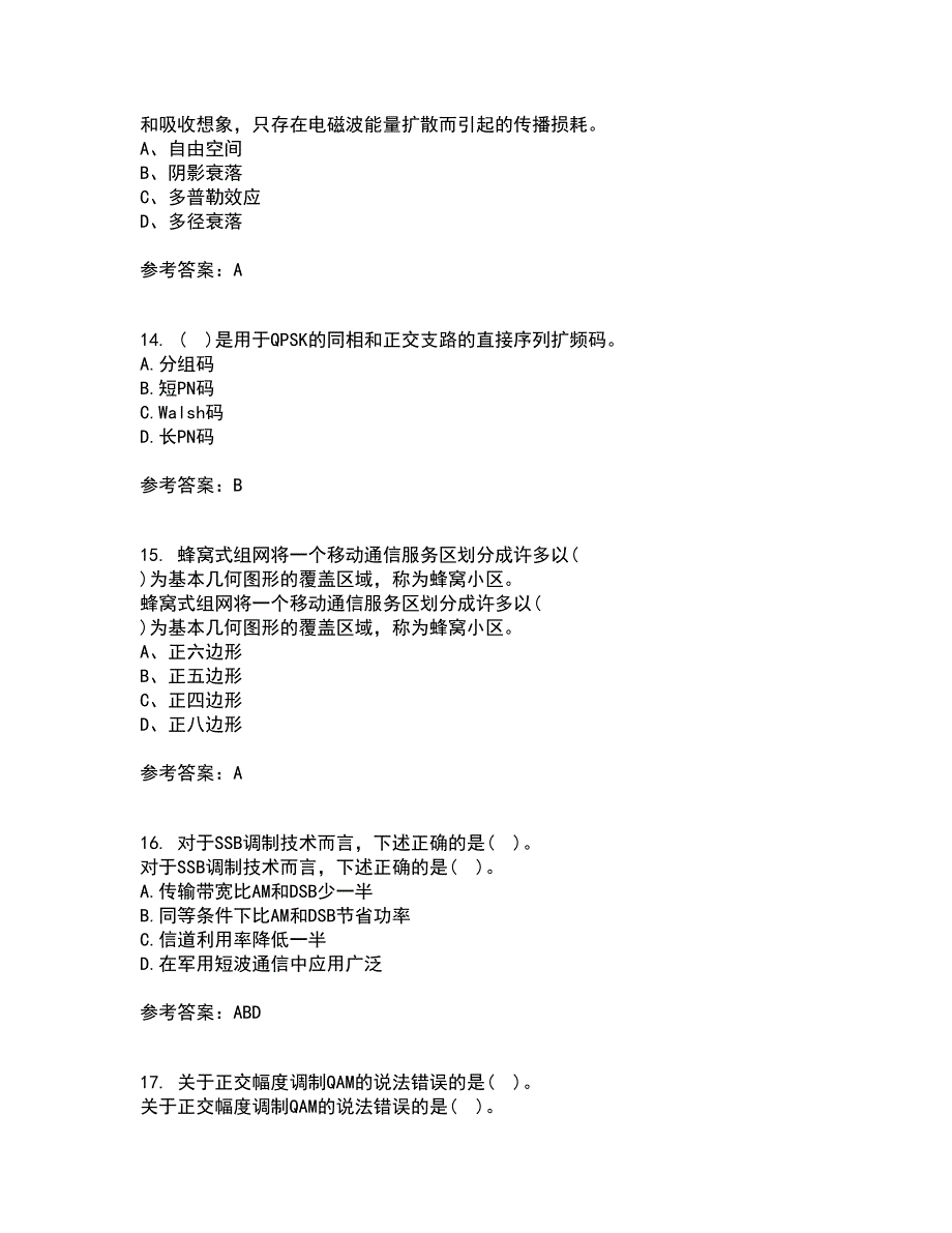 四川大学21秋《移动通信系统》在线作业三满分答案5_第4页