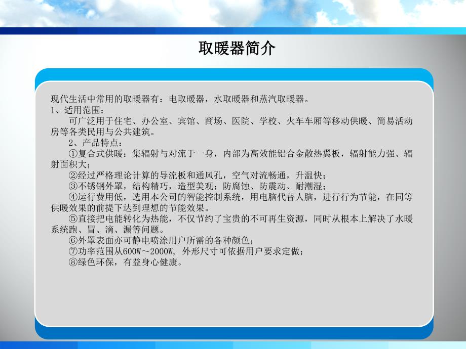 电取暖器的三维造型设计和虚拟装配_第2页