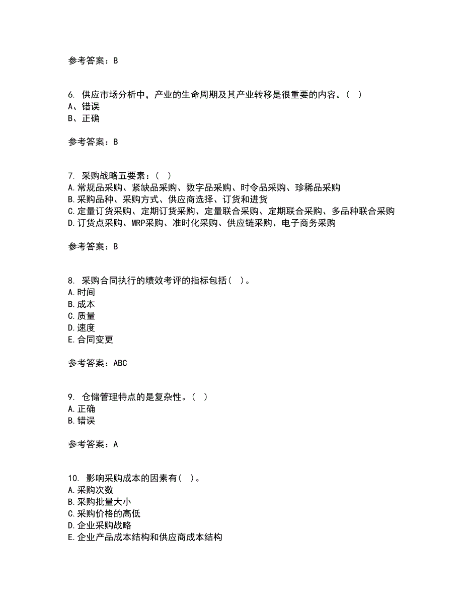 南开大学21春《采购管理》离线作业一辅导答案53_第2页