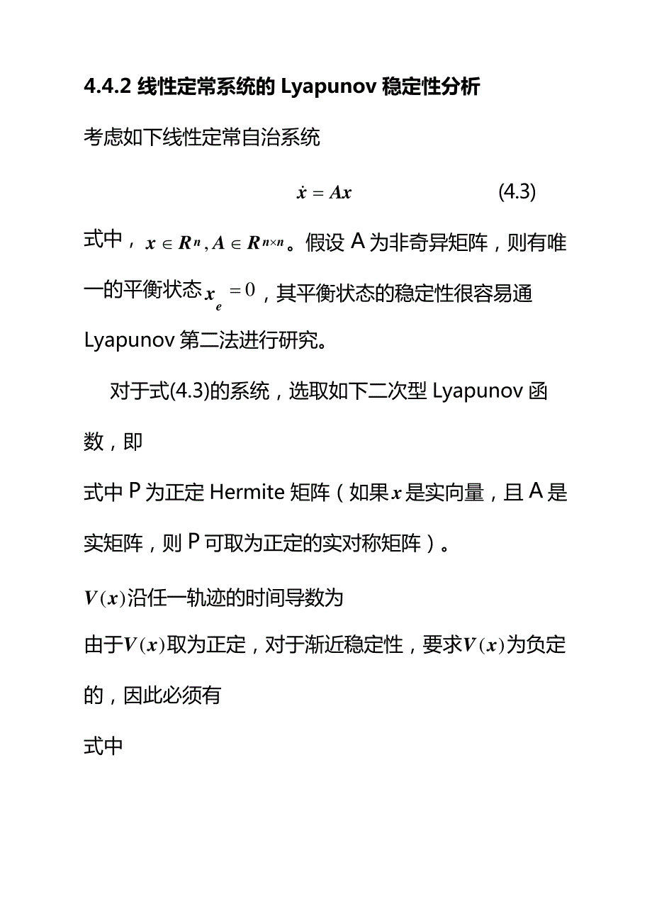 现代控制理论第6章_第1页