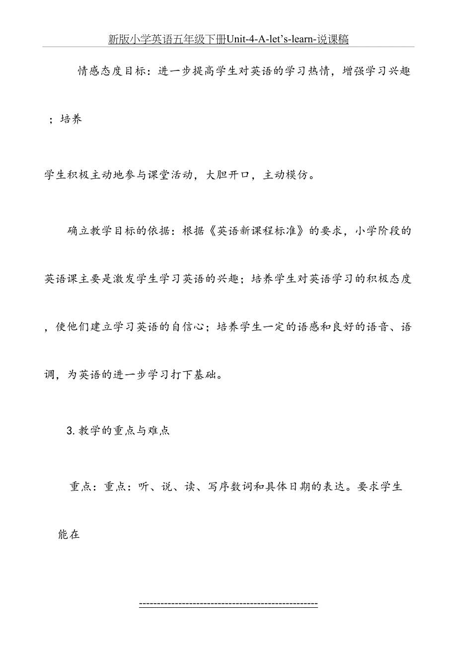 新版小学英语五年级下册Unit-4-A-let’s-learn-说课稿_第4页